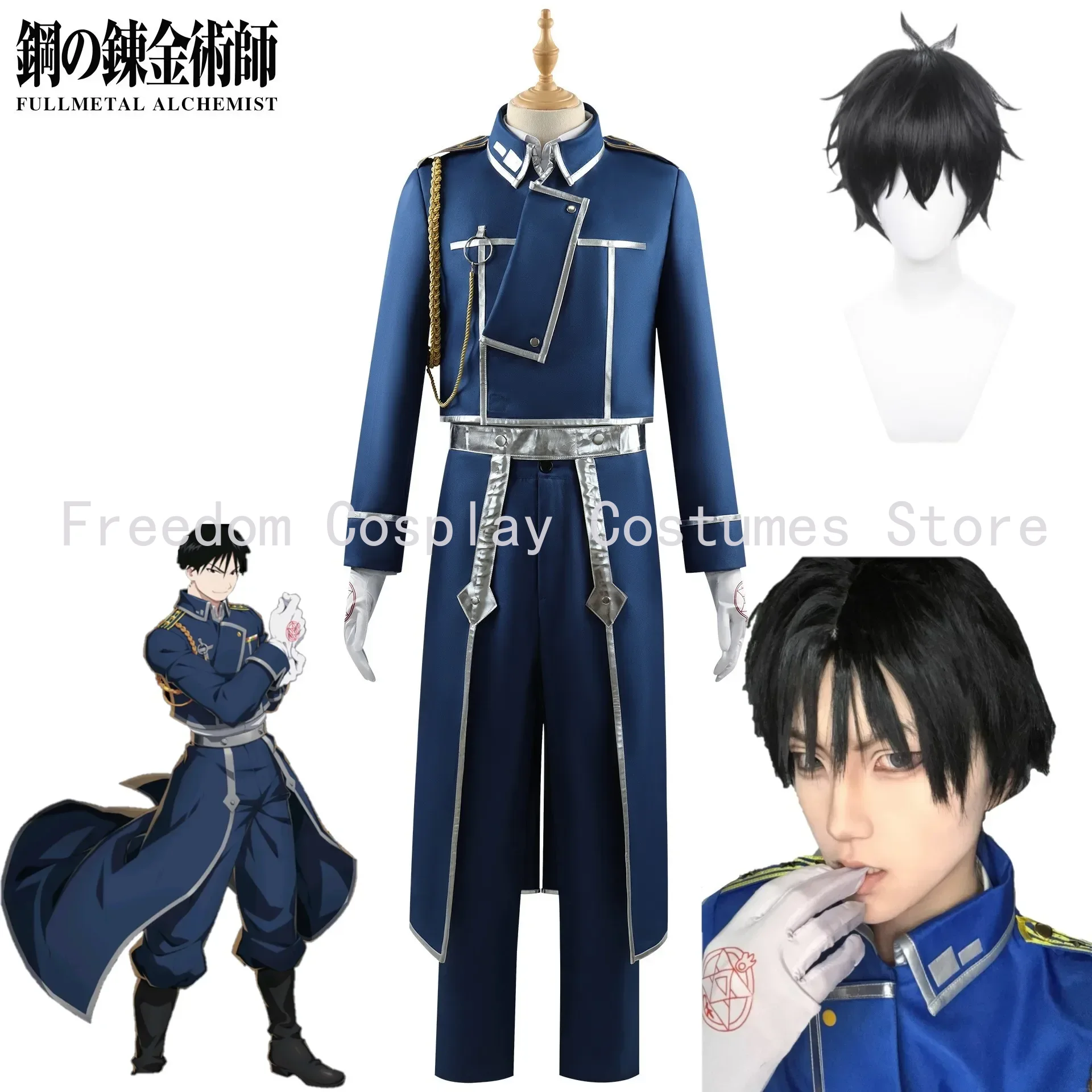 Anime Cosplay Armor - Roy Mustang Cosplay Anime Fullmetal Alchemist