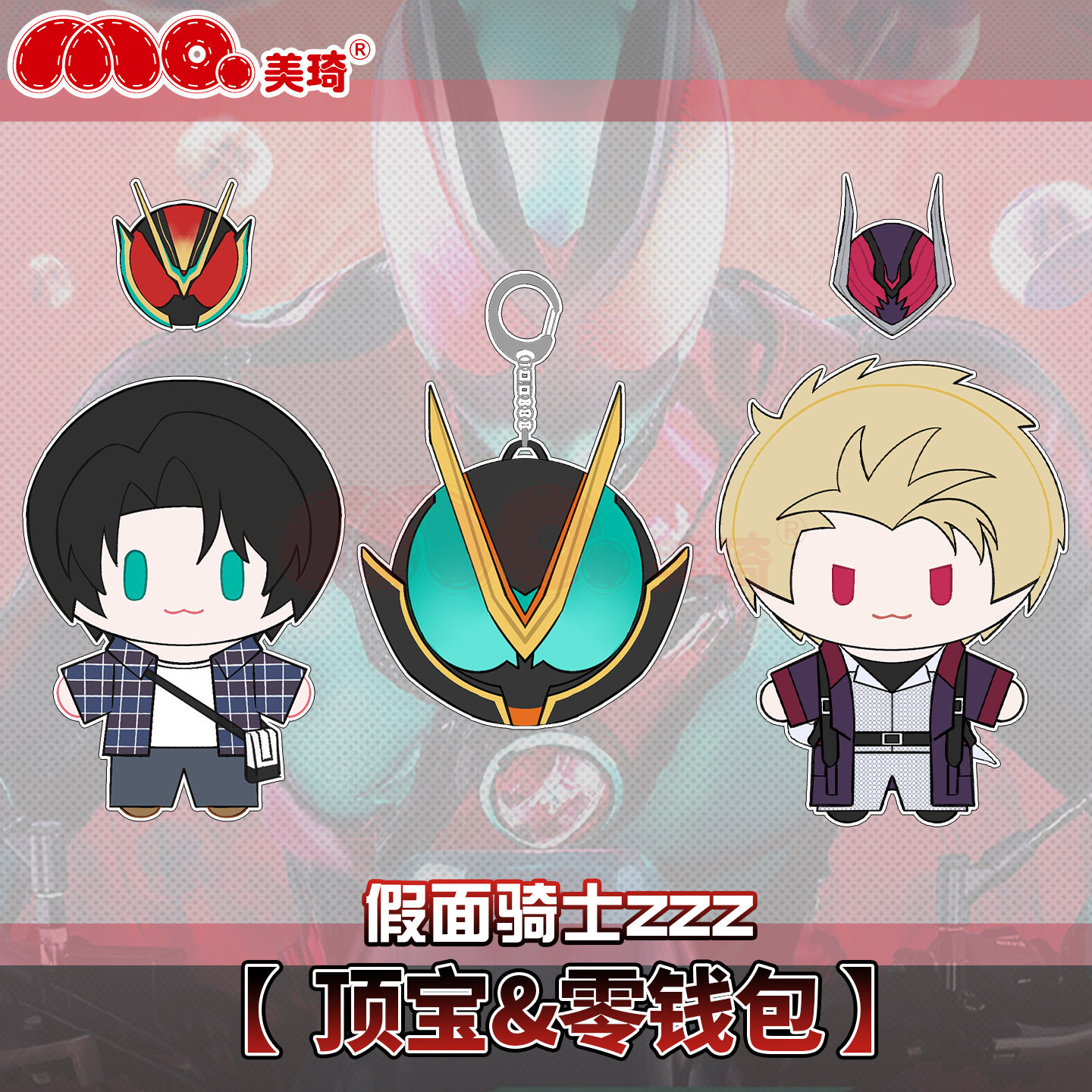 Figura de Anime Baku Yorozu Ka - Anime Cosplay Kamen Rider reseña y precio