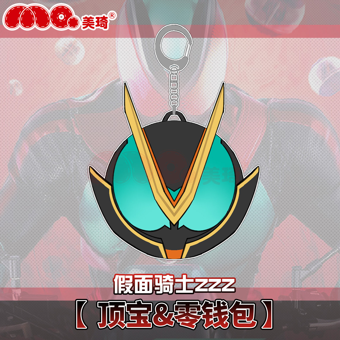 Figura de Anime Baku Yorozu Ka - Anime Cosplay Kamen Rider reseña y precio